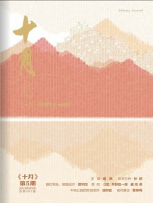 十月雜志